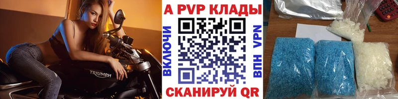 Альфа ПВП мука Лагань