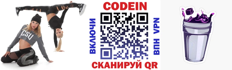 Кодеиновый сироп Lean напиток Lean (лин)  купить наркотик  Лагань 