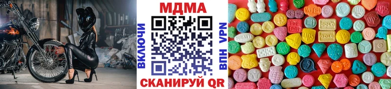MDMA молли  Лагань 