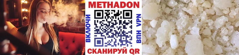 МЕТАДОН белоснежный  Лагань 